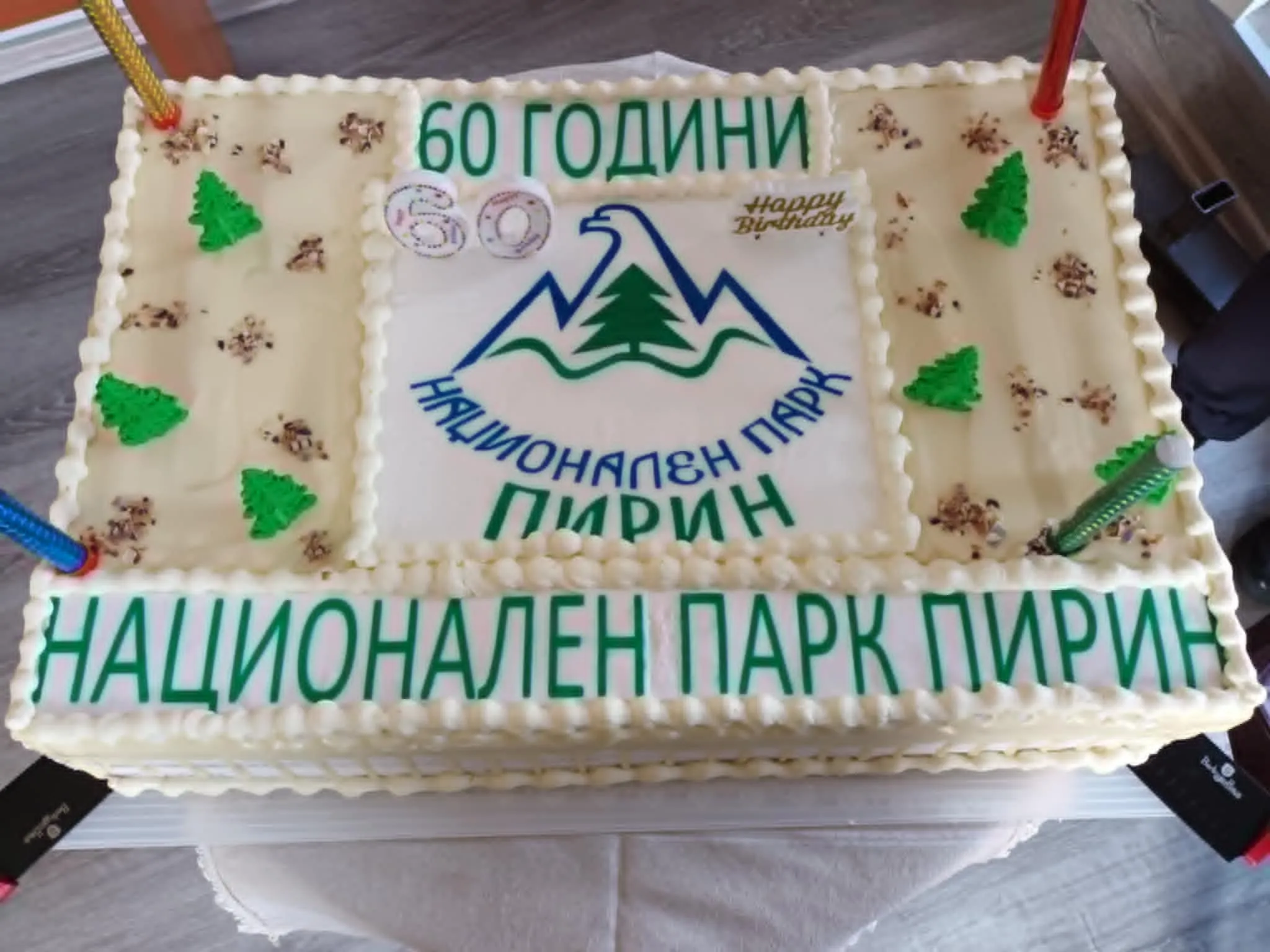 Юбилейна торта за 60 години Национален парк Пирин