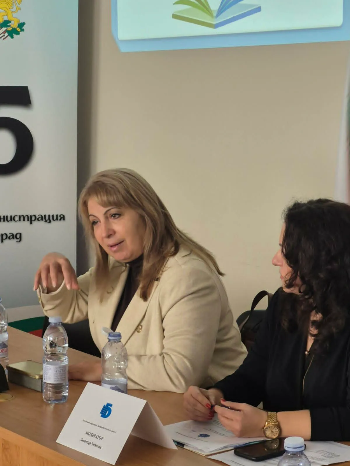 Участници в специализирания институционален семинар