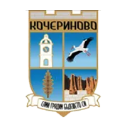 Община Кочериново